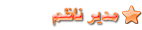 گُـفـتُــــــ~ـــگــویِ آزاد نُسـ×ــخِه یِ 4✗9 110