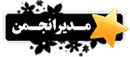 | تـو پروفایـلِ نَفرِ قَبلـی چه چیزی نظرِتو جَلب کردهـ ؟ ≈ نسخـہ 8 ≈ | 