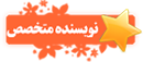 ▲▼ تو پروفایل نفر قبلـی چه چیزی نَظَرِتو جَلب کردهـ ؟ ≈نُسخـ ـه 6≈ 178